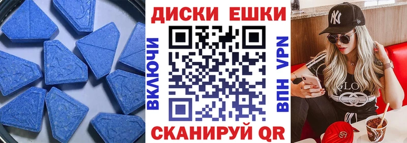Экстази диски  Правдинск 