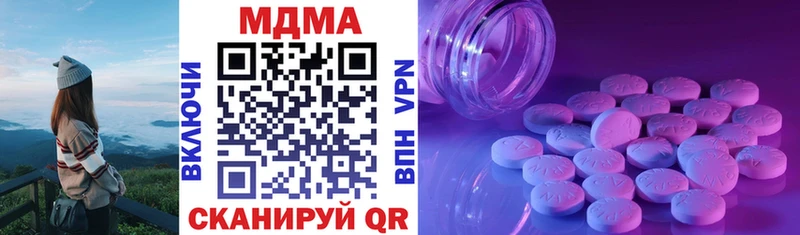 цены наркотик  Правдинск  MDMA молли 