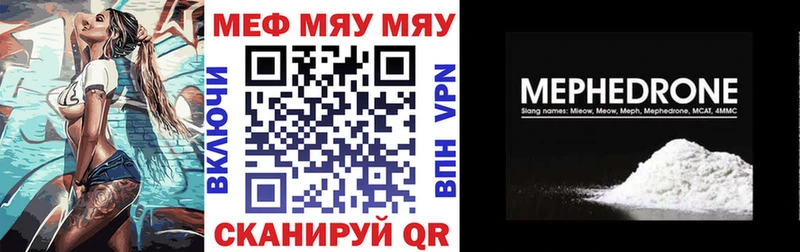 купить наркоту  МЕГА ССЫЛКА  Меф мяу мяу  Правдинск 